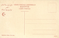 Carte postale Arriere - Egypte
