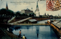 Carte postale Moscou - Russie