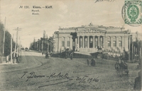 Carte postale Kiev - Ukraine