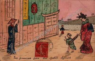 Carte postale ancienne Ses premiers pas du Fretik chinois — Villepreux (Yvelines)