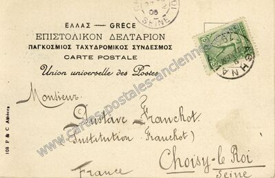 Carte postale ancienne Union universelle des Postes — Arriere — Grèce